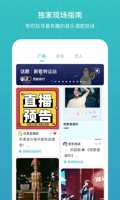聽果音樂app下載-聽果音樂app手機(jī)版下載v3.6.12