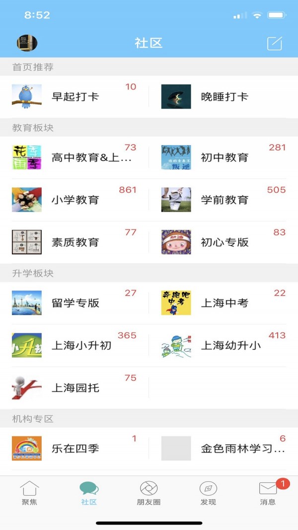 千帆育兒網(wǎng)app下載-千帆育兒網(wǎng)免費(fèi)版下載v1.0.0