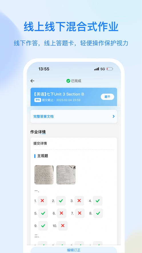 育才云朵朵app下載-育才云朵朵安卓版下載v1.8.7