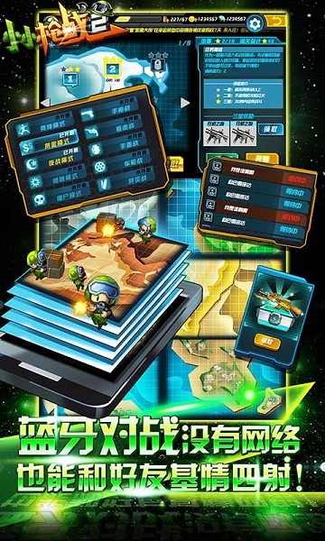 小小槍?xiě)?zhàn)2游戲下載-小小槍?xiě)?zhàn)2破解版下載v1.0.0.5