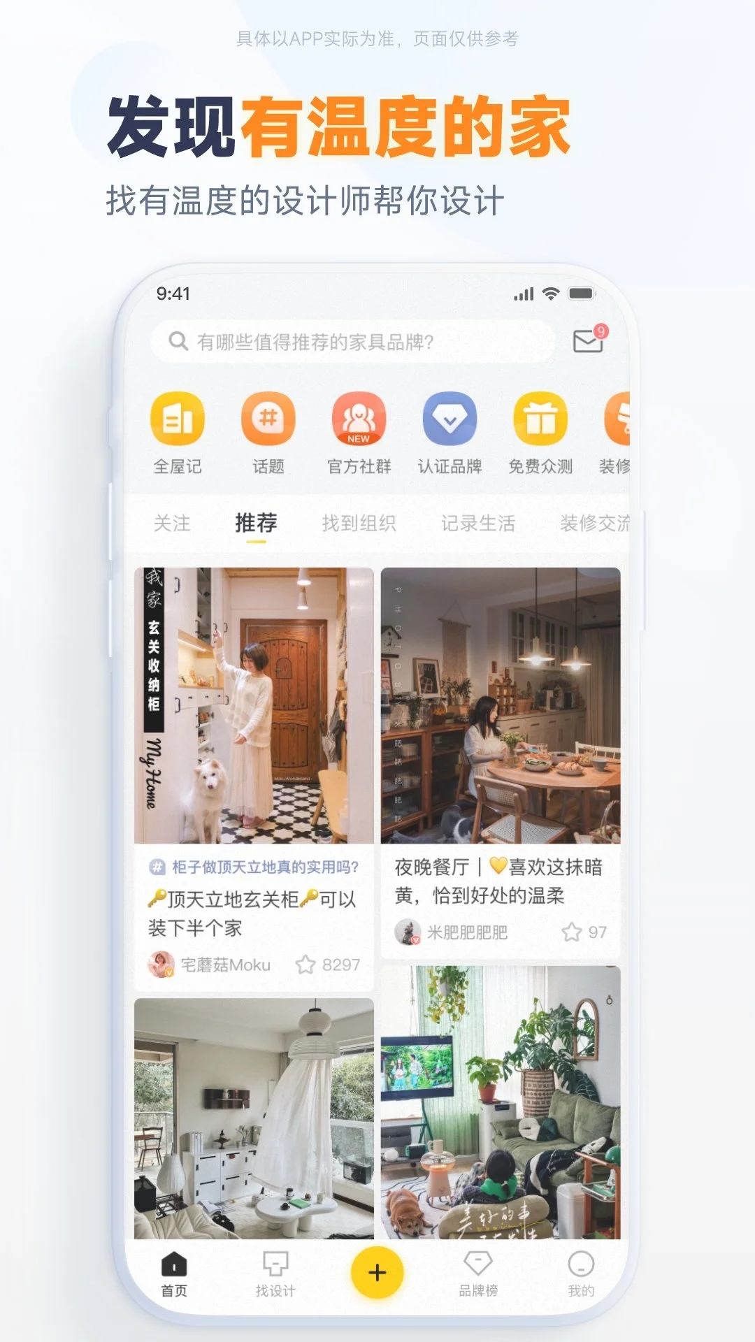 一兜糖app下載-一兜糖家居app下載v5.20.0