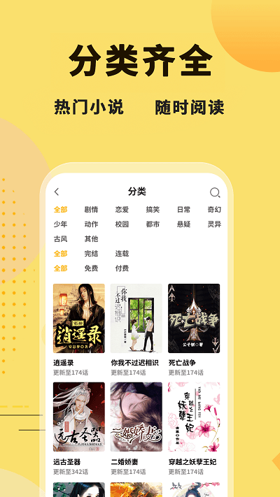 冰川小說app下載-冰川小說安卓版下載v1.2.8