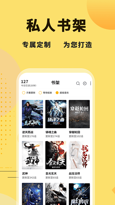 冰川小說app下載-冰川小說安卓版下載v1.2.8
