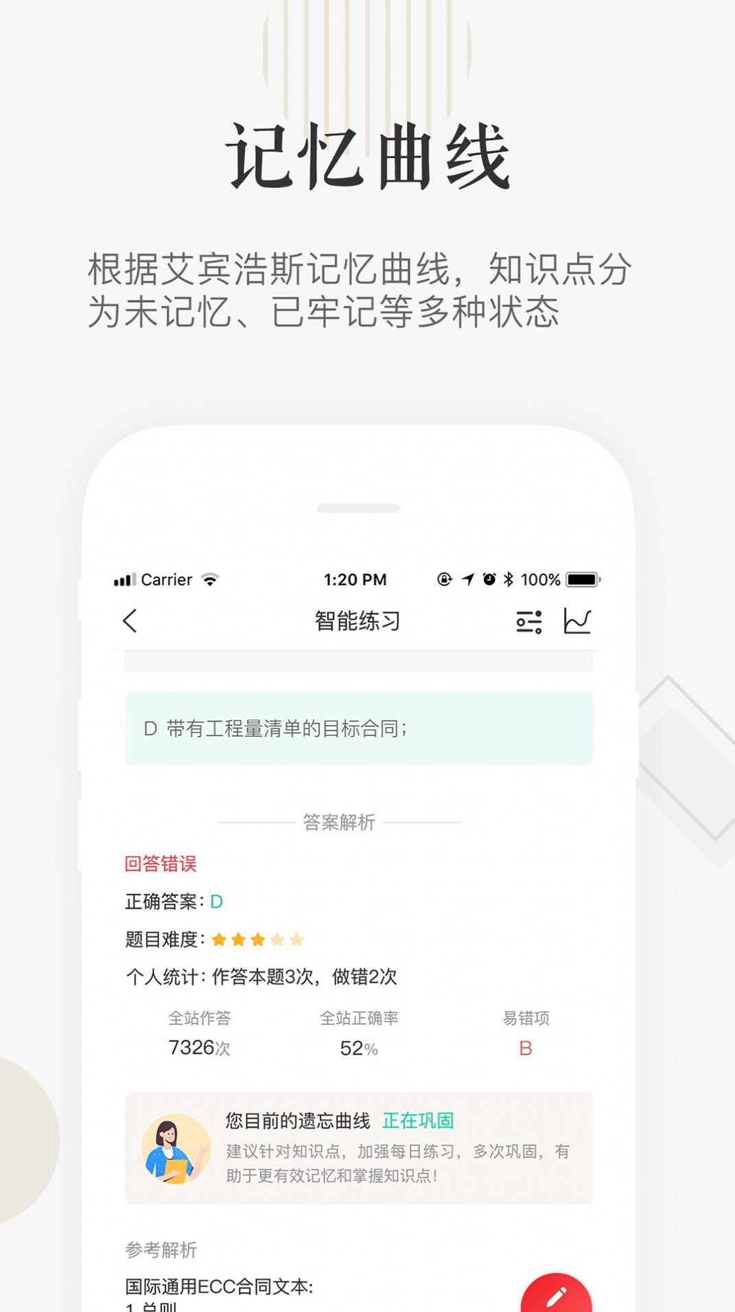 兆豐有數(shù)app下載-兆豐有數(shù)最新版下載v1.4.5