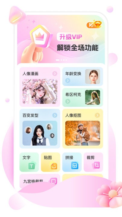 美她相機app下載-美她相機手機版下載v1.0.0