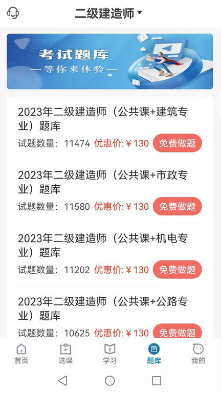 考羿教育app下載-考羿教育手機版下載v1.0.3