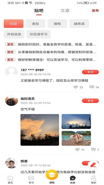 流利外語app下載-流利外語最新版下載v2.3.13