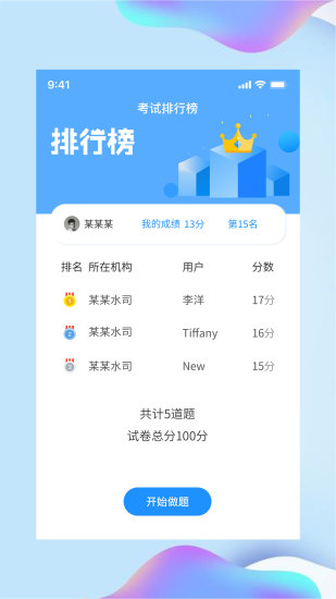 講水堂app下載-講水堂安卓版下載v2.5.3