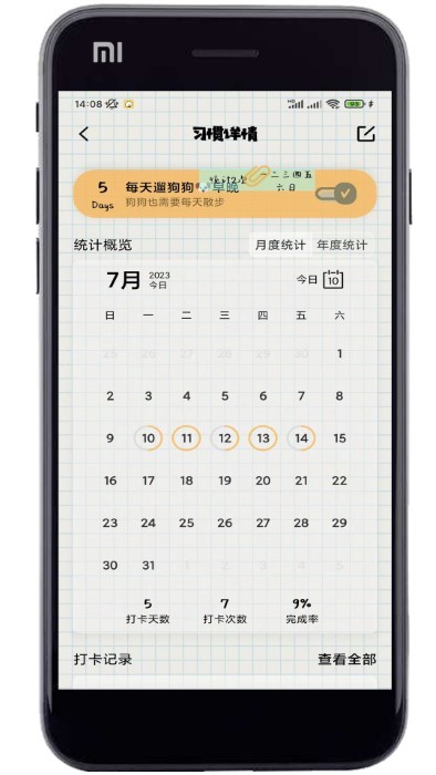 微笑日常app下載-微笑日常手機版下載v1.0.1