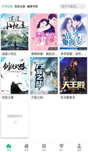 蜂毒免費(fèi)小說app下載-蜂毒免費(fèi)小說免費(fèi)版下載v4.5.0