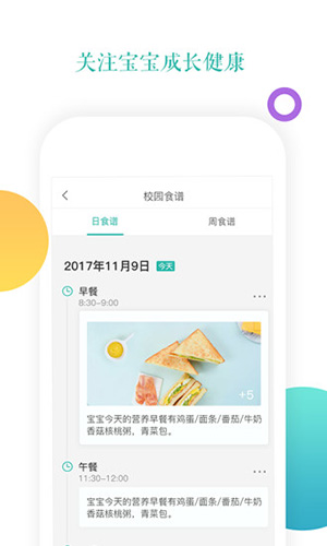 小小時光app下載-小小時光安卓版下載v1.6.9