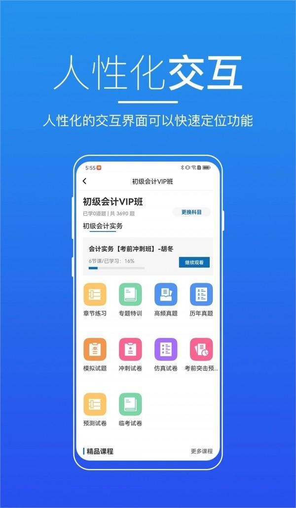 無錫來學app下載-無錫來學安卓版下載v3.1.0