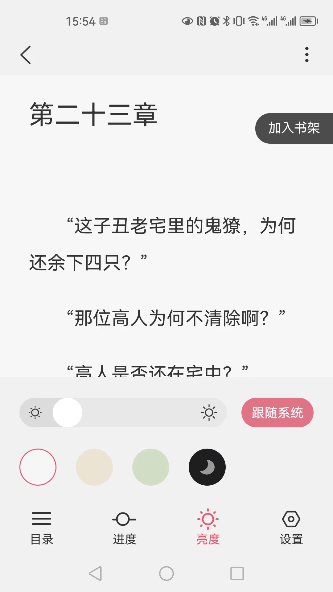 火文小說app下載-火文小說app最新版下載v1.0.9