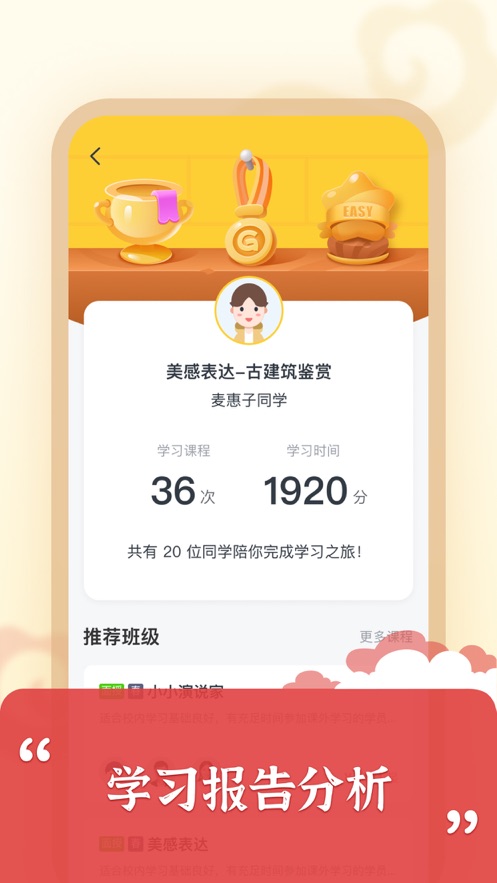 思泉素養app下載-思泉素養免費版下載v1.2.0