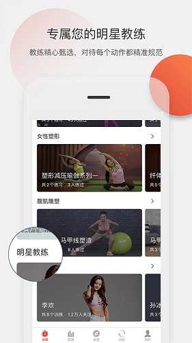 身材有道app下載-身材有道手機版下載v2.16.08