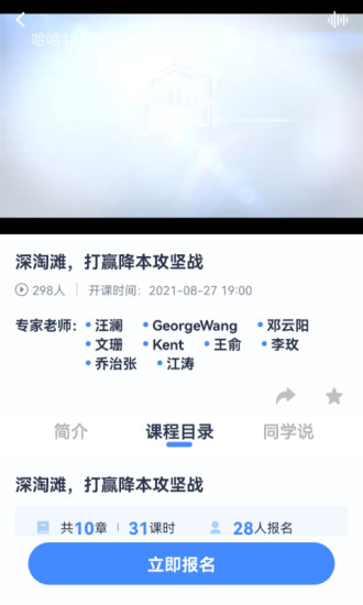 喬諾在線app下載-喬諾在線最新版下載v2.1.7