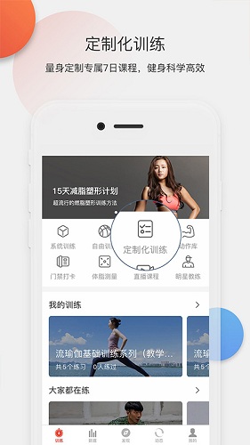 身材有道app下載-身材有道手機版下載v2.16.08