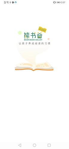 熊書谷app下載-熊書谷免費版下載v1.0.8