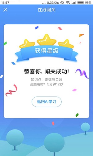 任學堂app下載-任學堂手機版下載v2.3.0