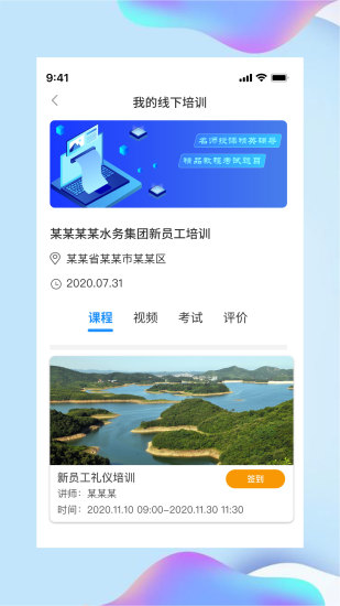 講水堂app下載-講水堂安卓版下載v2.5.3