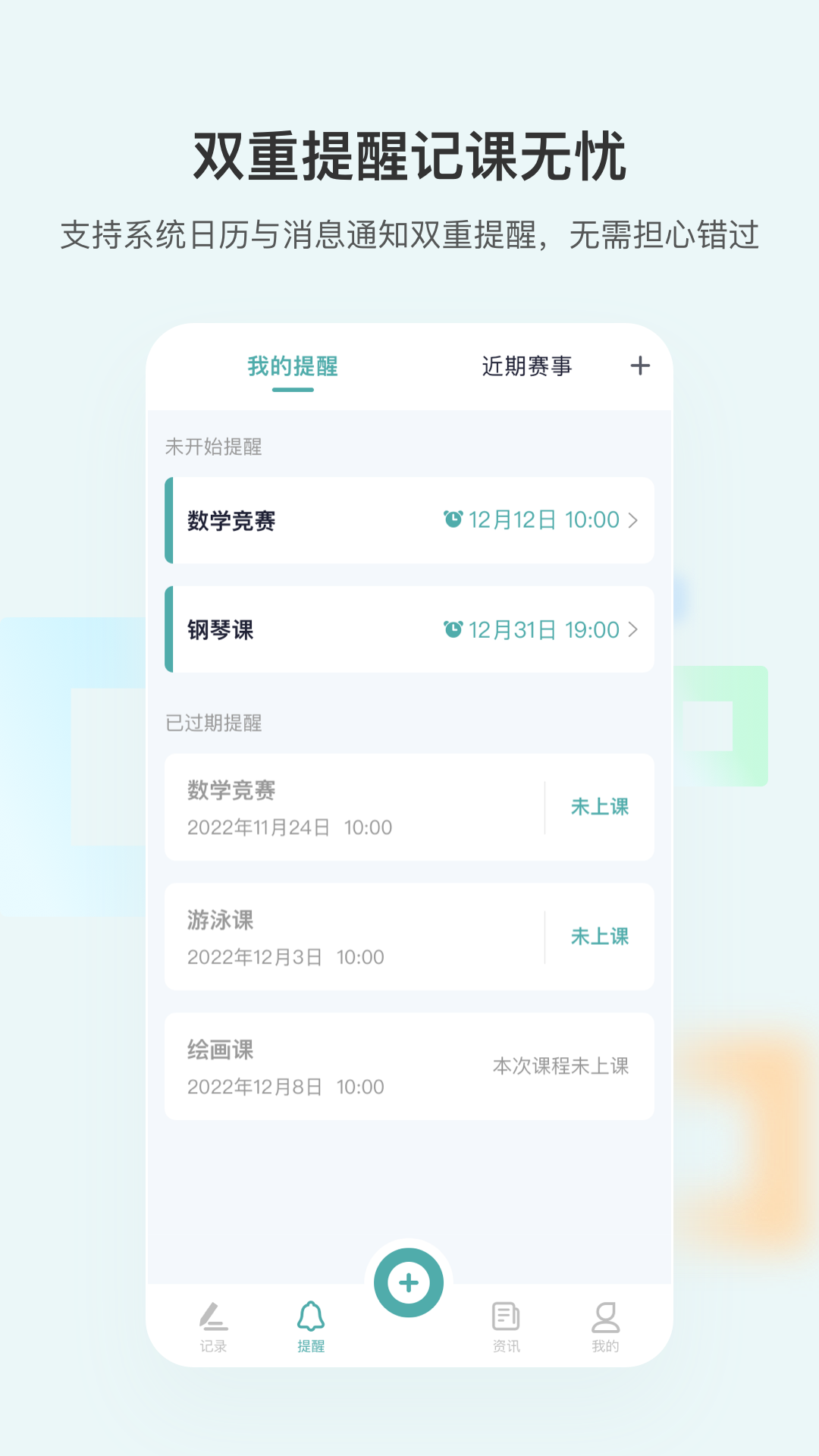 漫記提醒app下載-漫記提醒免費版下載v1.0.2