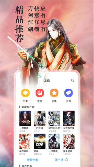 筆趣閣藍色版純凈版下載-筆趣閣藍色版純凈版安卓下載v9.191.216