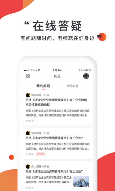 注考幫app下載-注考幫最新版下載v2.8.1