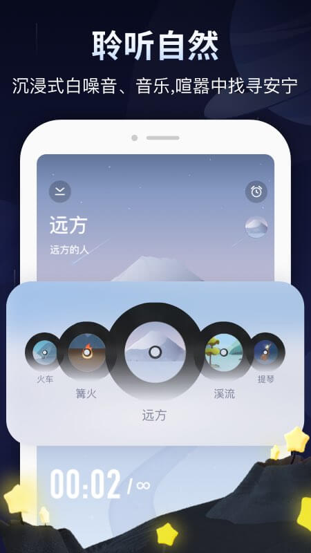 冥想星球app下載-冥想星球安卓版下載v5.0.0