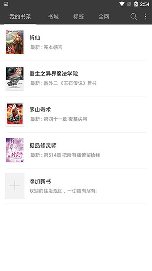 悅讀免費小說app下載-悅讀免費小說最新版下載v5.0.504
