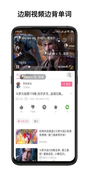 彈幕記憶app下載-彈幕記憶安卓版下載v2.3.1