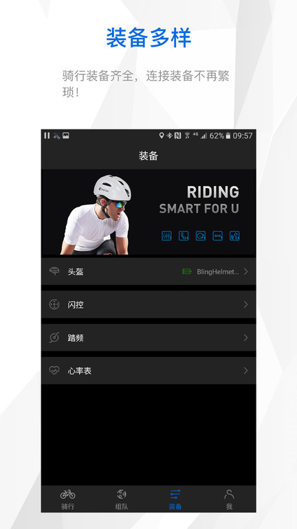 智優(yōu)運(yùn)動(dòng)app下載-智優(yōu)運(yùn)動(dòng)最新版下載v2.0.6