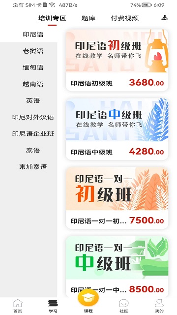 流利外語app下載-流利外語最新版下載v2.3.13