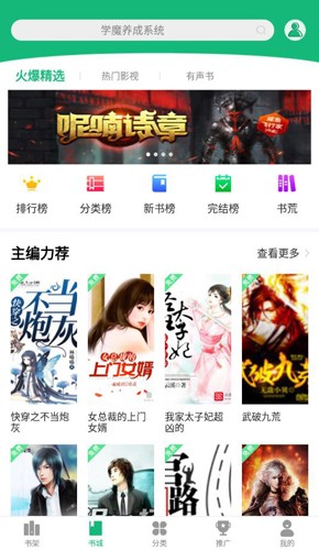 蜂毒免費(fèi)小說app下載-蜂毒免費(fèi)小說免費(fèi)版下載v4.5.0