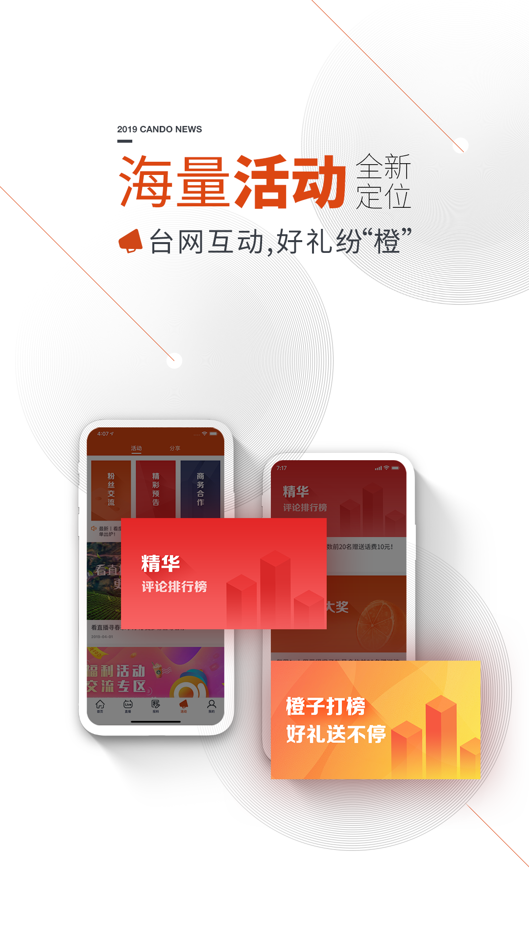 看度app下載-看度免費版下載v23.1.0