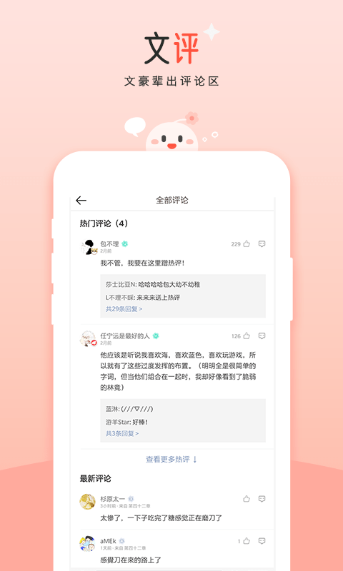 豆花閱讀app下載-豆花閱讀最新版下載v10.10.2