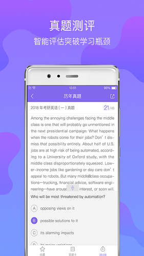 文都考研app下載-文都考研手機版下載v2.1.0