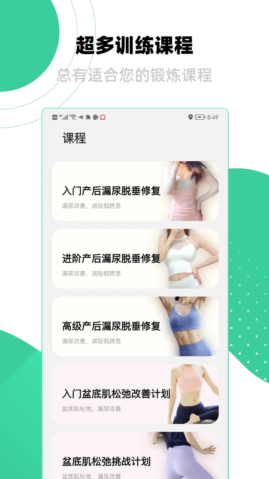 k動健身app下載-k動健身最新版下載v2.2.3