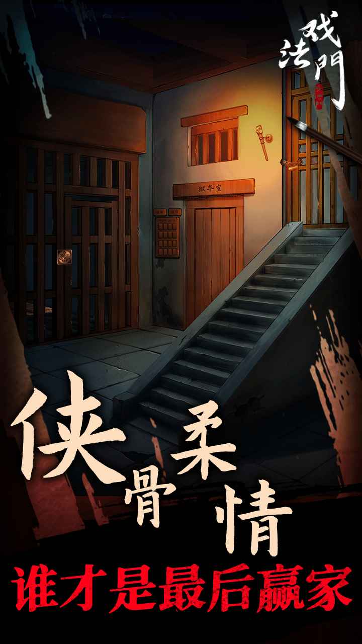 戲法門安卓版下載-戲法門最新手機(jī)版下載v1.7