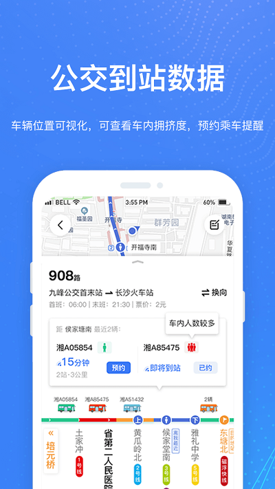 小雷出行app下載-小雷出行免費版下載v1.3.6