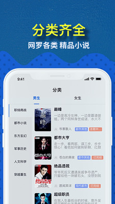 免費趣小說軟件下載-免費趣小說app安卓版下載v6.32.0.08