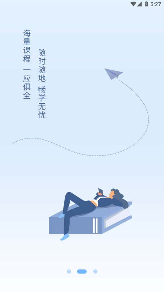 快享學(xué)app下載-快享學(xué)最新版下載v1.0.15