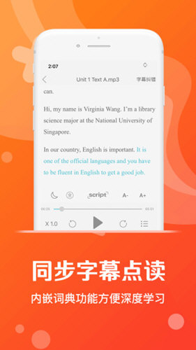 愛聽外語app下載-愛聽外語最新版下載v5.1.0717