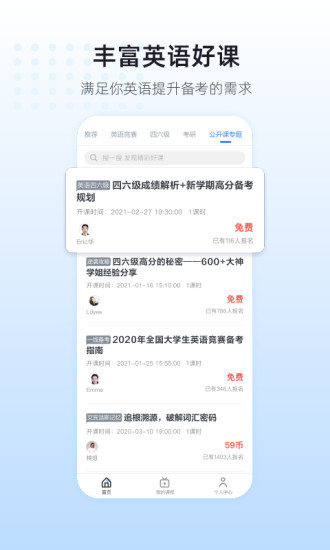 英伽學院app下載-英伽學院免費版下載v2.5.5