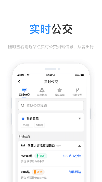 小雷出行app下載-小雷出行免費版下載v1.3.6