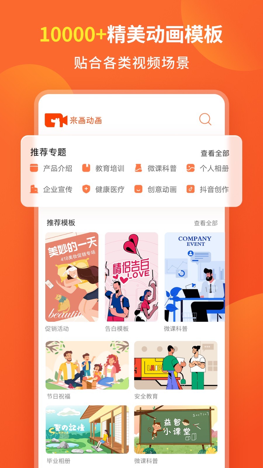 來(lái)畫app下載-來(lái)畫免費(fèi)版下載v6.6.1