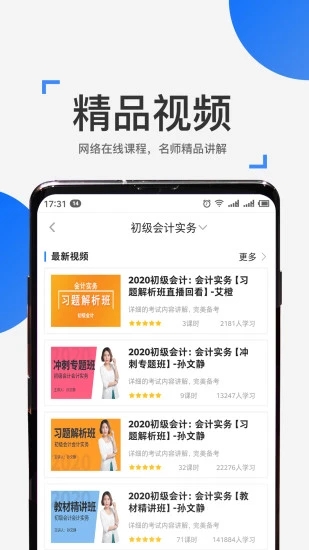 來學寶典app下載-來學寶典安卓版下載v3.7.3