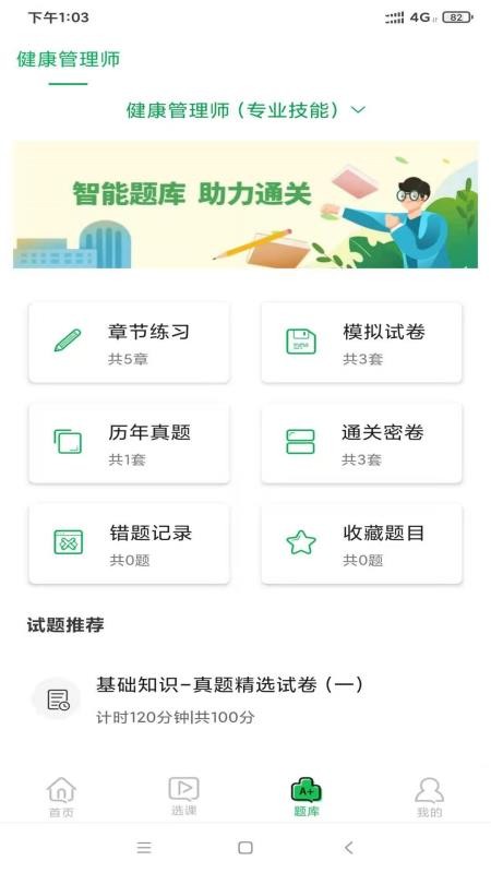 快享學(xué)app下載-快享學(xué)最新版下載v1.0.15