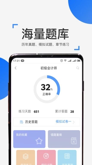 來學寶典app下載-來學寶典安卓版下載v3.7.3