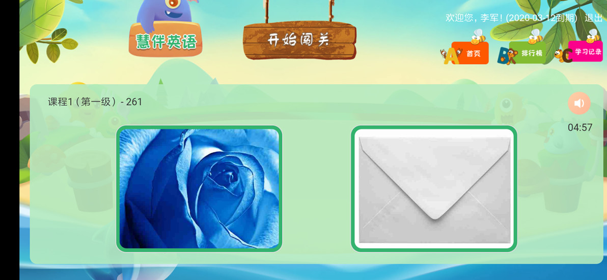 慧伴英語(yǔ)app下載-慧伴英語(yǔ)最新版下載v4.4