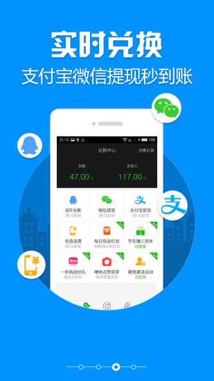 學生賺app下載-學生賺安卓版下載v9.93